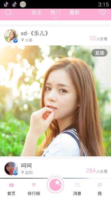极乐岛直播是什么 极乐岛直播如何充值