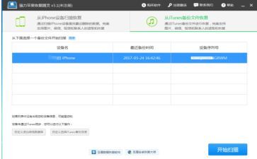 iphonex聊天记录怎么恢复 iphonex怎么恢复误删的微信消息