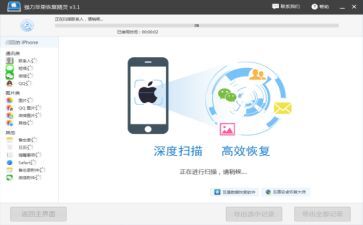 iphonex聊天记录怎么恢复 iphonex怎么恢复误删的微信消息
