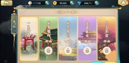 炼妖记怎么结为道侣 炼妖记道侣怎么双修