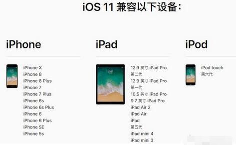 ios11更新时间ios11更新方法