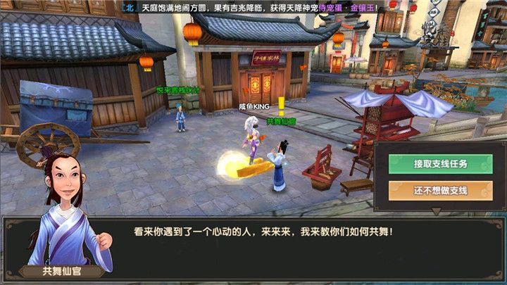 寻仙手游共舞仙官在哪 寻仙手游共舞仙官坐标是什么