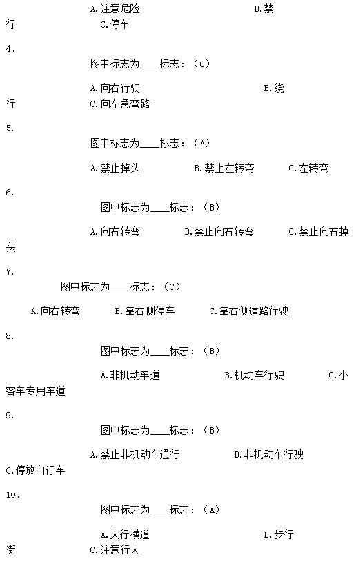 安全考试题库及答案