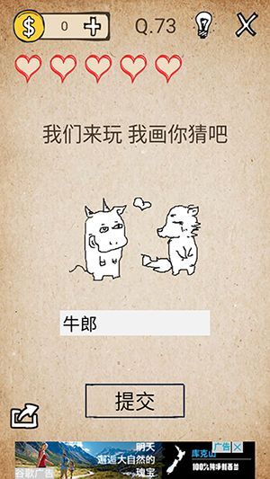 《我去还有这种操作》71-75关怎么过