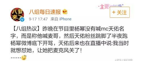 喊麦哥是谁 喊麦哥是贬义词吗