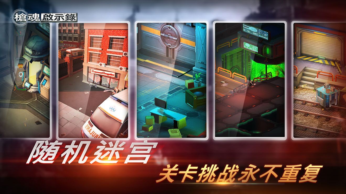 枪魂启示录绝地大逃杀游戏介绍 预约试玩体验游戏地址