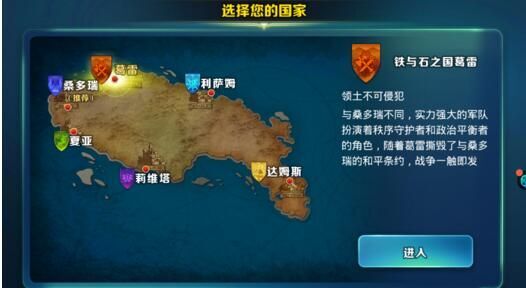 剑与家园选择哪个国家好 剑与家园六大国家信息介绍