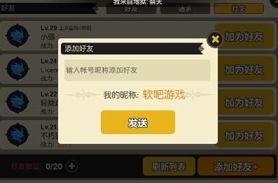超进化物语怎么加好友 加好友的方法介绍