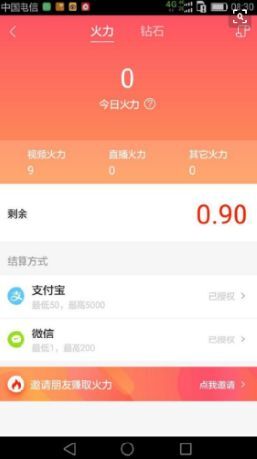 火山小视频怎么录火力多?更多火力视频录制技巧汇总