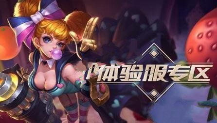王者荣耀体服19期什么时候抢号 十九期抢号的开始时间介绍