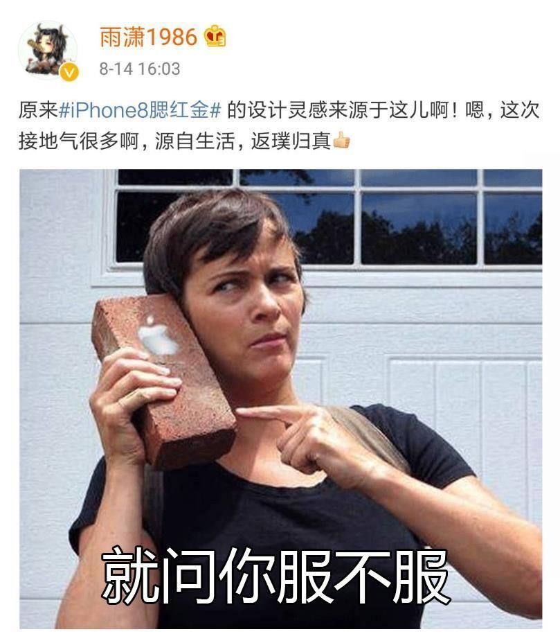 iPhone8换不锈钢脸盆什么梗 iPhone8换不锈钢脸盆是什么意思