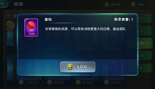 剑与家园血钻有什么用 血钻用处介绍