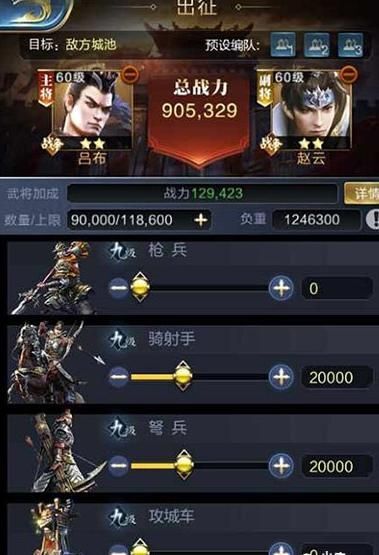 乱世王者中武将搭配兵种配置攻略 排兵布阵实战效果测试