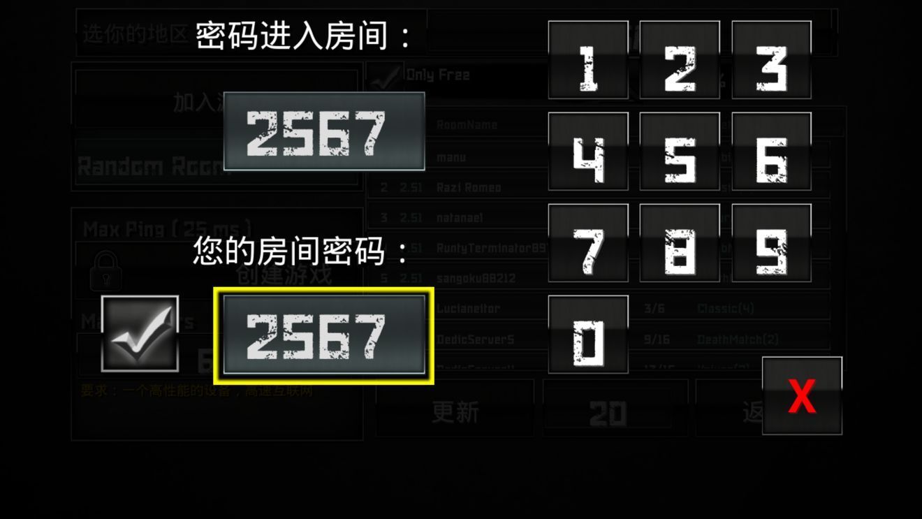特种部队小组2怎么设置房间密码 开房单独设置密码方法
