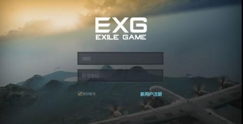 exg大逃杀连接失败原因分析 exg大逃杀玩不了解决方法