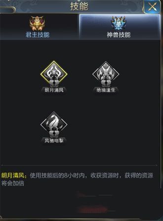 乱世王者神兽3个技能效果介绍 神兽技能使用选择推荐