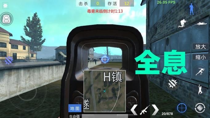 放逐游戏大逃杀六种瞄准镜使用说明 瞄准星视野距离效果介绍