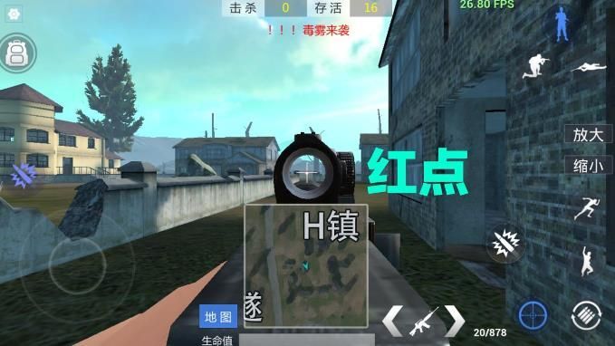 放逐游戏大逃杀六种瞄准镜使用说明 瞄准星视野距离效果介绍