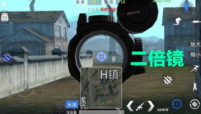 放逐游戏大逃杀六种瞄准镜使用说明 瞄准星视野距离效果介绍