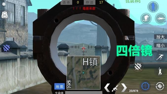 放逐游戏大逃杀六种瞄准镜使用说明 瞄准星视野距离效果介绍