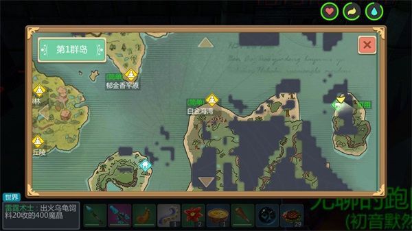 创造与魔法辣椒在哪里 创造与魔法辣椒坐标大全
