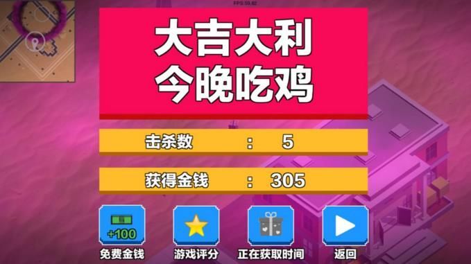 求生之王大逃杀组队上限是多少人 最多支持组队人数介绍