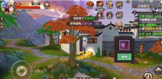 寻仙手游怎么飞行 寻仙手游飞行技巧介绍