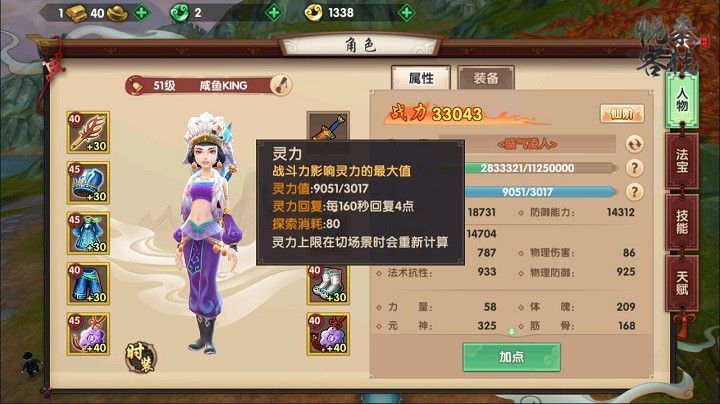 寻仙手游怎么飞行 寻仙手游飞行技巧介绍