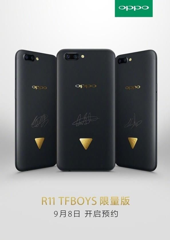 OPPO R11 TFboys定制版多少钱 OPPO R11 TFboys定制版怎么预约
