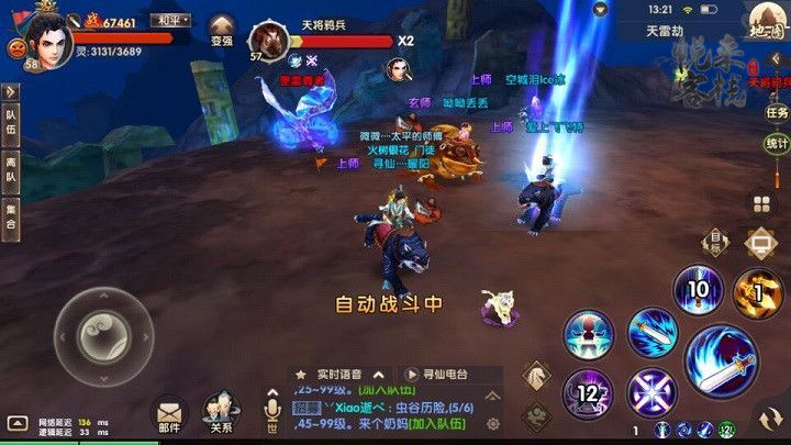 寻仙手游天雷劫怎么玩 寻仙手游天雷劫玩法攻略