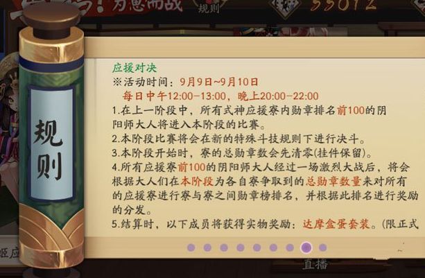 阴阳师体验服9月6日更新内容是什么 阴阳师体验服9月6日更新内容介绍