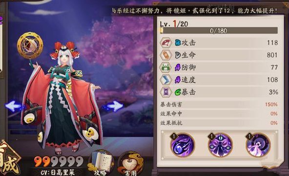 阴阳师体验服9月6日更新内容是什么 阴阳师体验服9月6日更新内容介绍