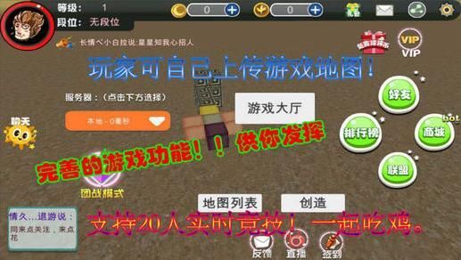 手游绝地沙盒大逃杀攻略大全 一个全新的沙盒吃鸡世界
