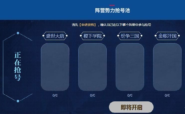 王者荣耀十月体验服申请时间是多少 王者荣耀体验服申请时间2017年10月介绍