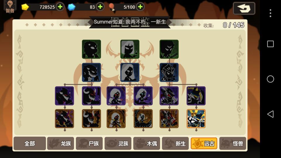 超进化物语远古族怎么进化 超进化物语远古族形态介绍