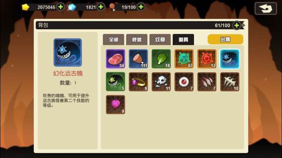 超进化物语远古族技能怎么升级 超进化物语远古族技能怎么强化