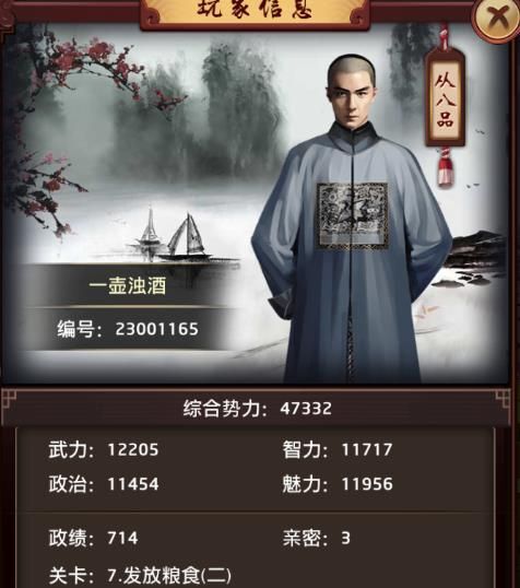 官居几品怎么增加人口_官居几品红颜去肚兜图