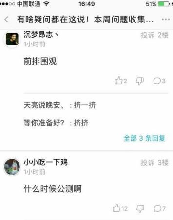 丛林大逃杀什么时候公测 丛林大逃杀会是一个骗局？