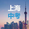上海数学中考题库笔记app
