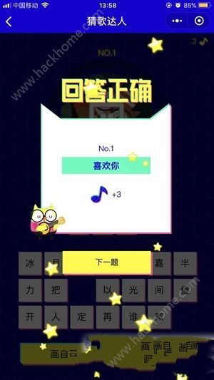 成语猜歌达人下载安装_四字成语你画我猜(2)