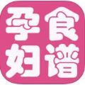 孕妇食谱免费版app