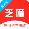 芝麻信用卡与贷款app