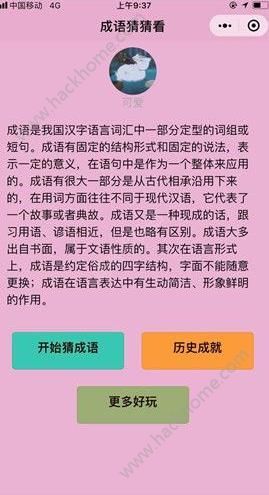 一知什么的成语_一打一成语是什么(3)