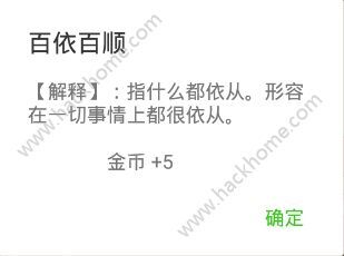 疯狂猜成语举人答案_疯狂猜成语答案及图片