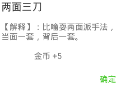 鲁猜成语是什么成语_疯狂看图猜成语一个人拿斧头站在鲁府门前图片答案(3)