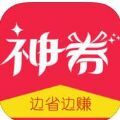 神券网app