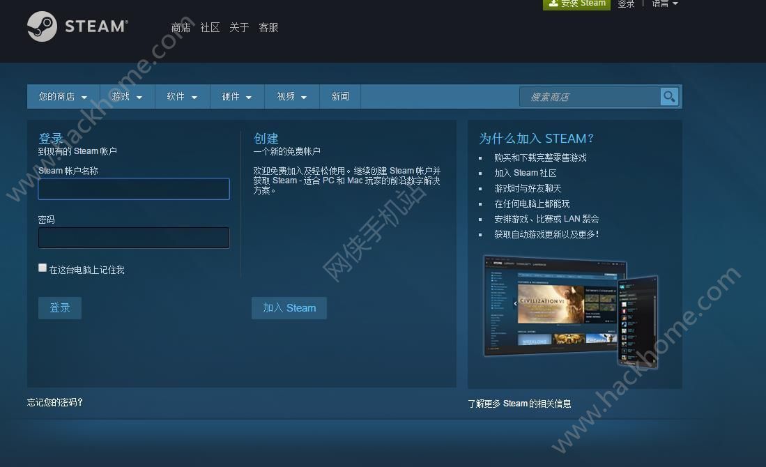 绝地求生国服QQ号绑定STEAM账号方法 steam账号绑定QQ号教程图片1_嗨客手机站