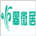 翠微居辣文