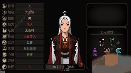 太吾绘卷 人口_人口普查
