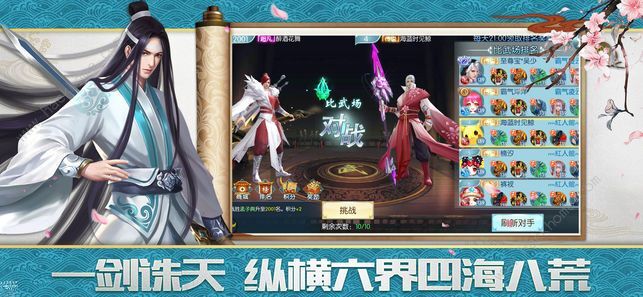 诛天决最新安卓版官方下载图片1